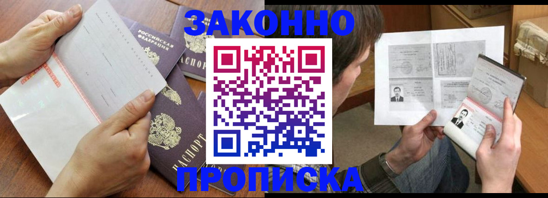 регистрация в Коле