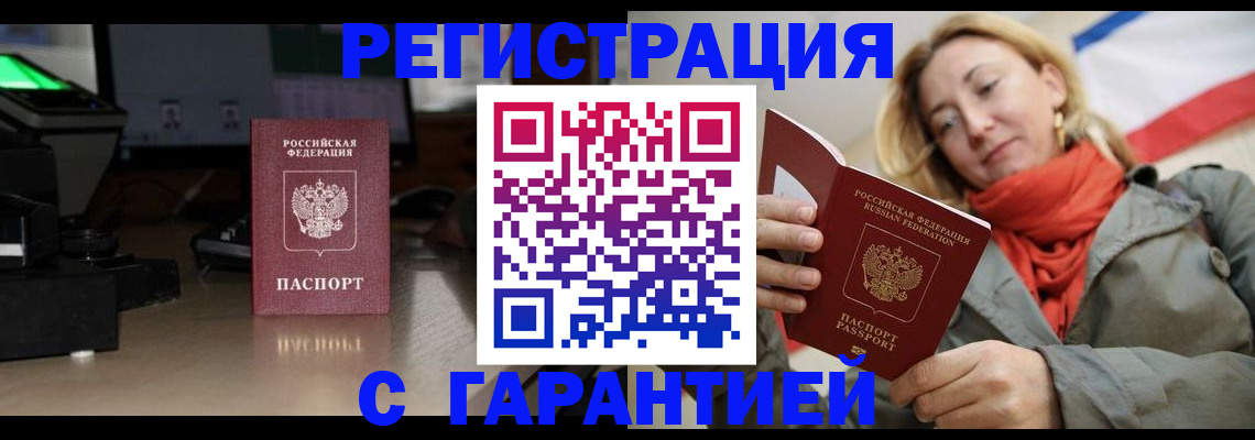 где прописаться в Коле
